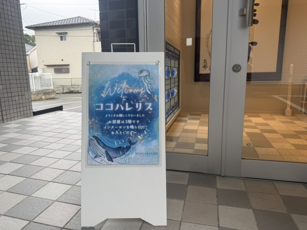 入り口の看板が目印です
